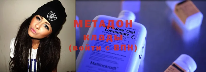 МЕТАДОН methadone  Каменск-Шахтинский 