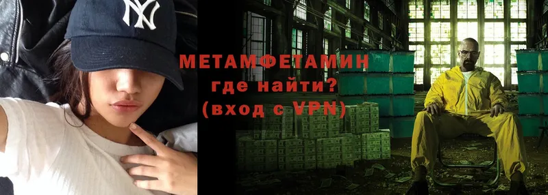 МЕТАМФЕТАМИН витя  как найти закладки  Каменск-Шахтинский 